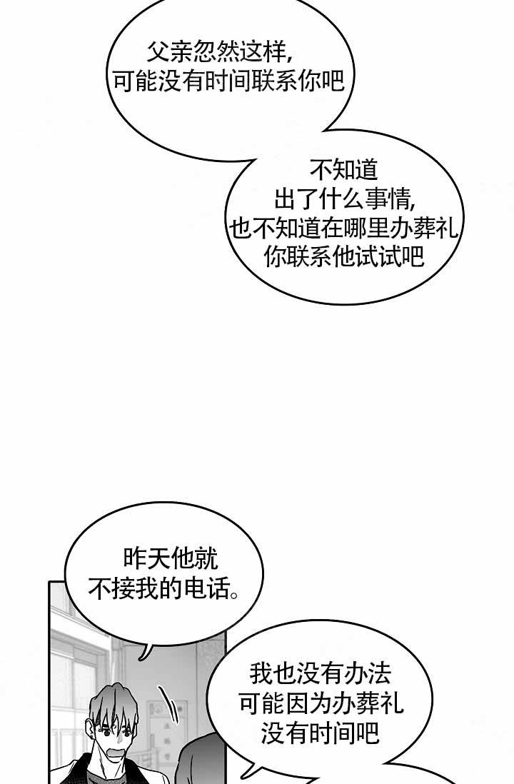 《执迷不悟》漫画最新章节第7话免费下拉式在线观看章节第【8】张图片