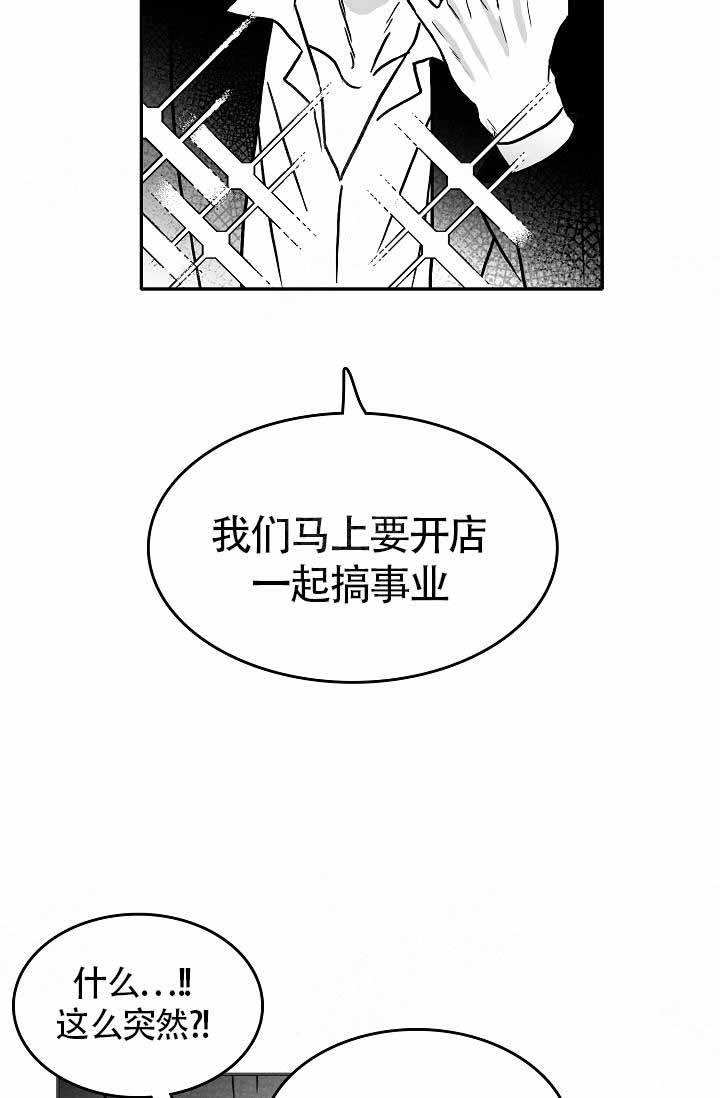 《执迷不悟》漫画最新章节第13话免费下拉式在线观看章节第【26】张图片