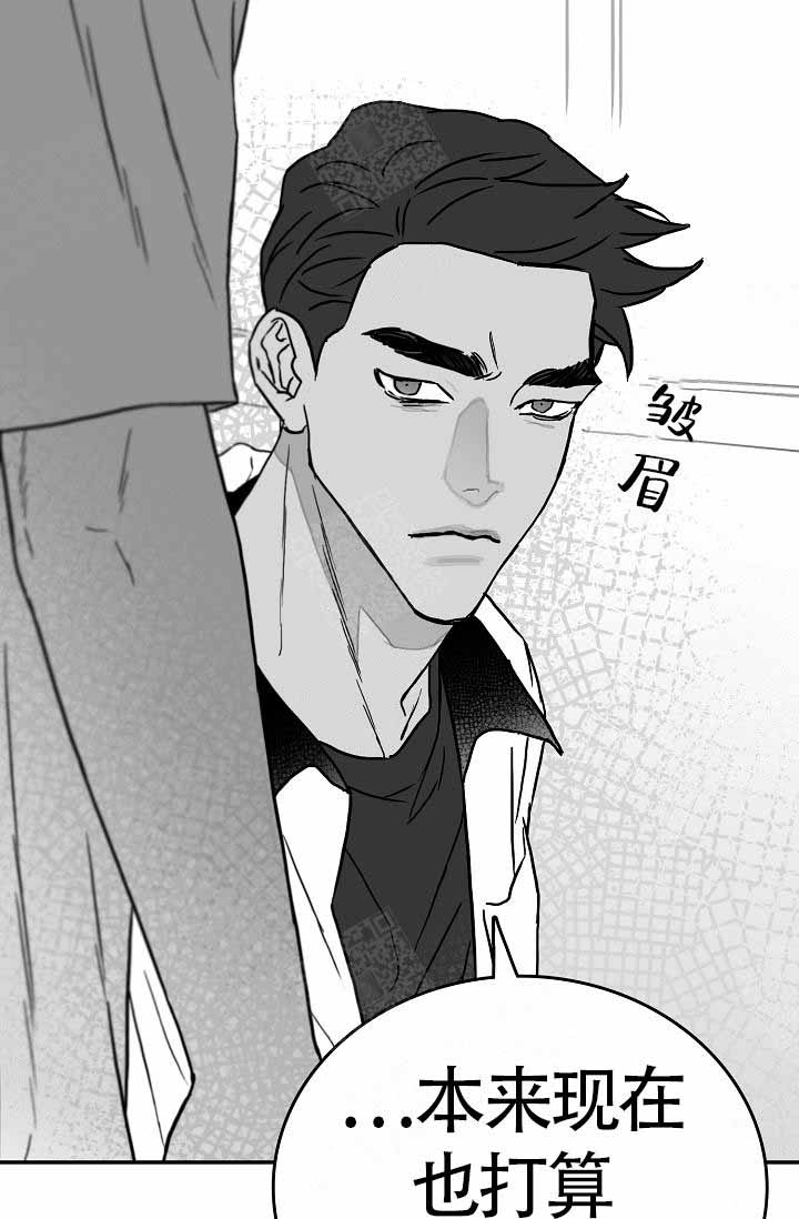 《执迷不悟》漫画最新章节第9话免费下拉式在线观看章节第【9】张图片