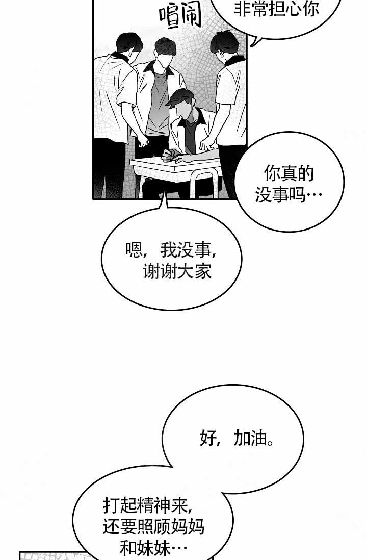 《执迷不悟》漫画最新章节第9话免费下拉式在线观看章节第【7】张图片