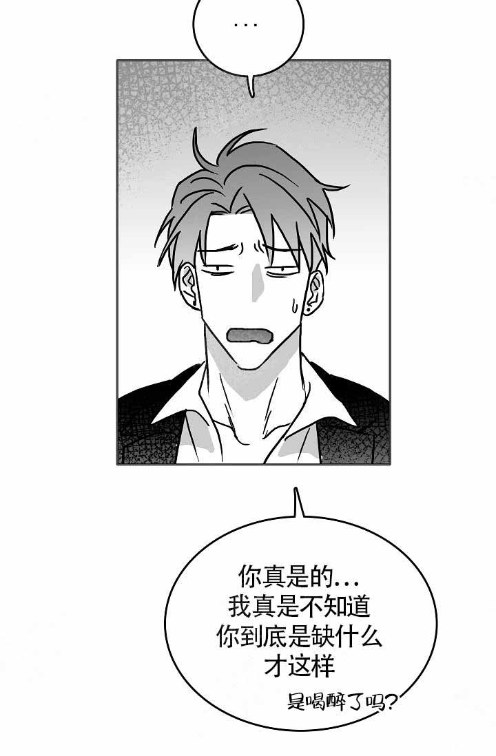 《执迷不悟》漫画最新章节第13话免费下拉式在线观看章节第【30】张图片