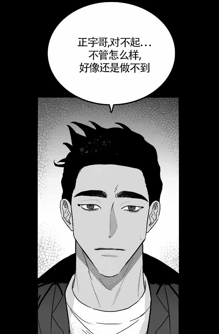 《执迷不悟》漫画最新章节第16话免费下拉式在线观看章节第【3】张图片