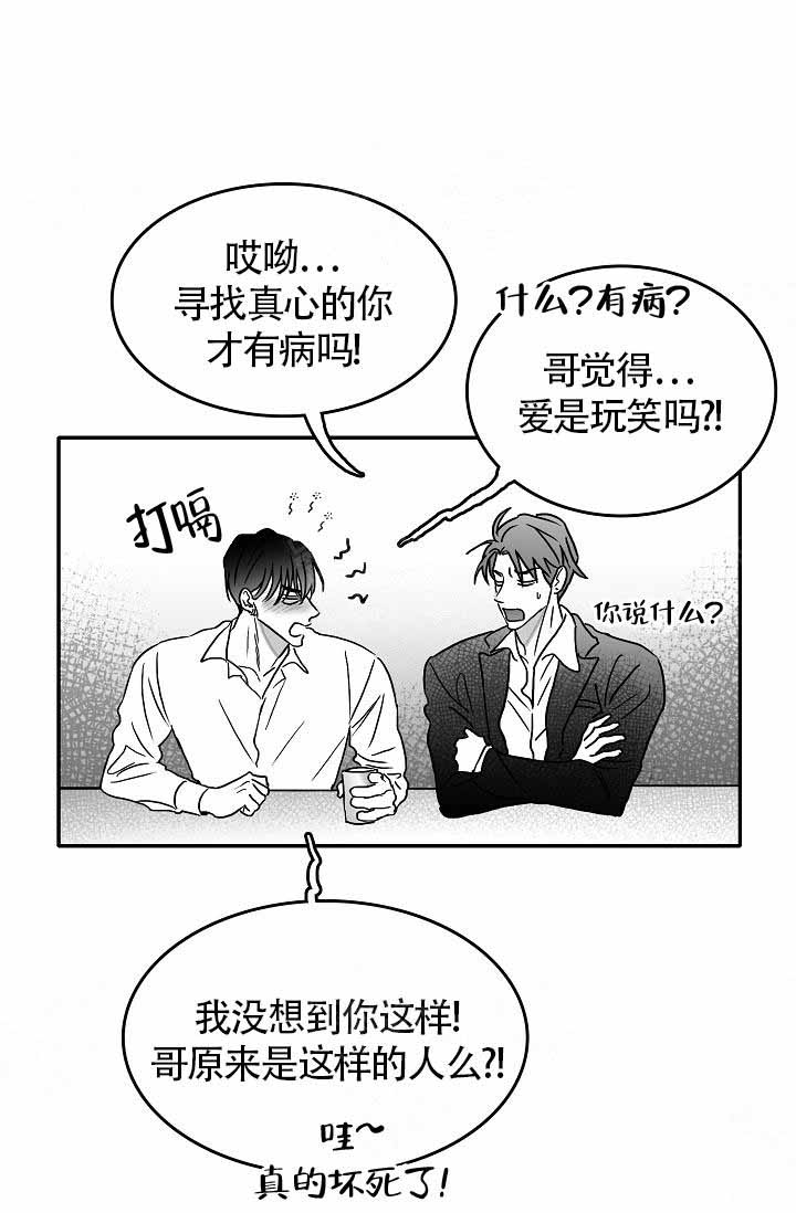 《执迷不悟》漫画最新章节第13话免费下拉式在线观看章节第【18】张图片