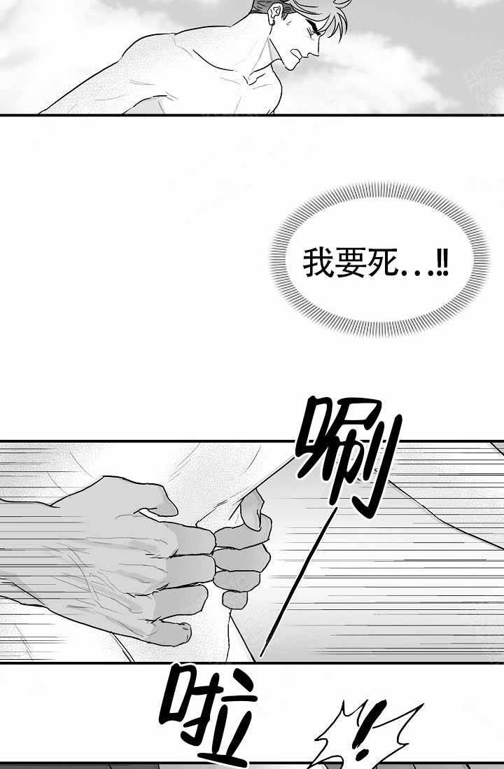 《执迷不悟》漫画最新章节第2话免费下拉式在线观看章节第【4】张图片