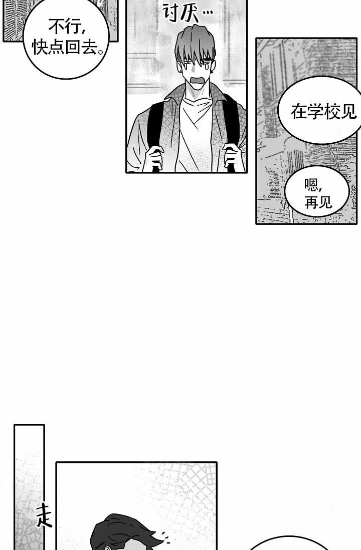 《执迷不悟》漫画最新章节第6话免费下拉式在线观看章节第【25】张图片