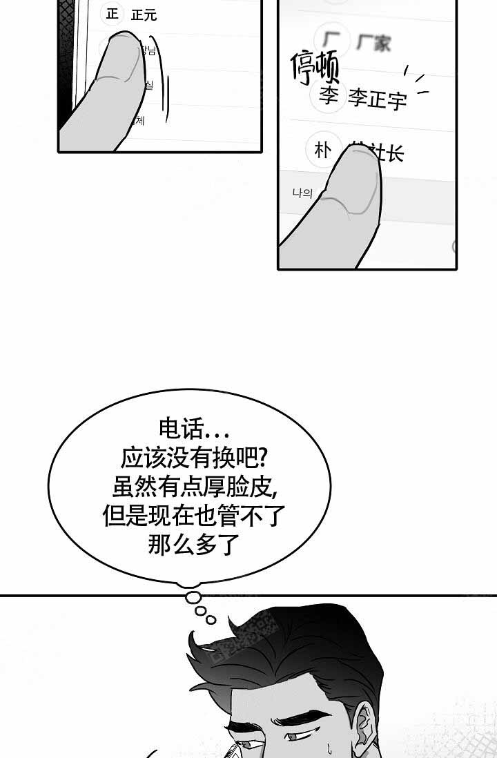 《执迷不悟》漫画最新章节第15话免费下拉式在线观看章节第【10】张图片