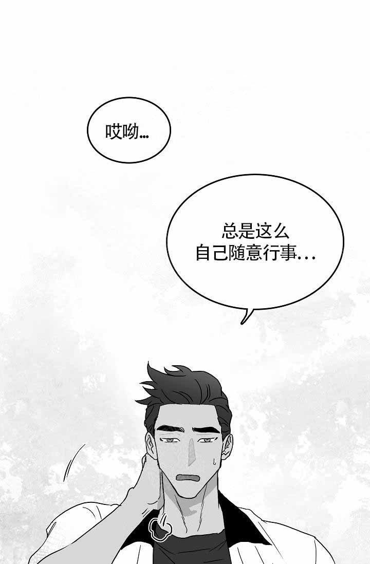 《执迷不悟》漫画最新章节第4话免费下拉式在线观看章节第【10】张图片