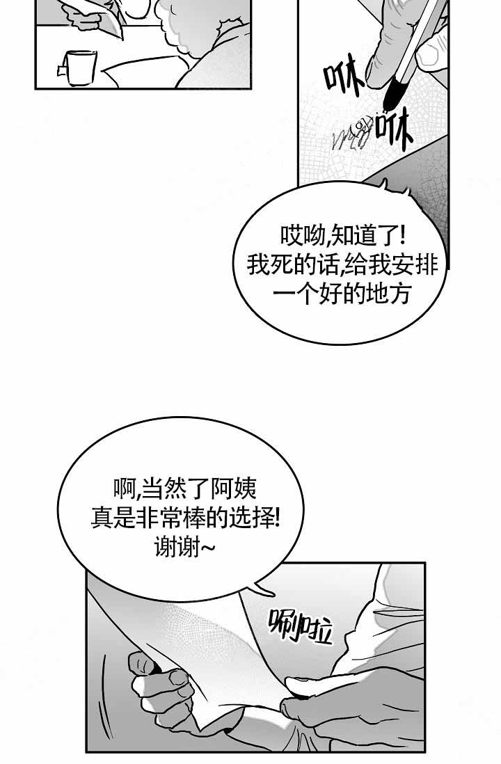 《执迷不悟》漫画最新章节第12话免费下拉式在线观看章节第【22】张图片