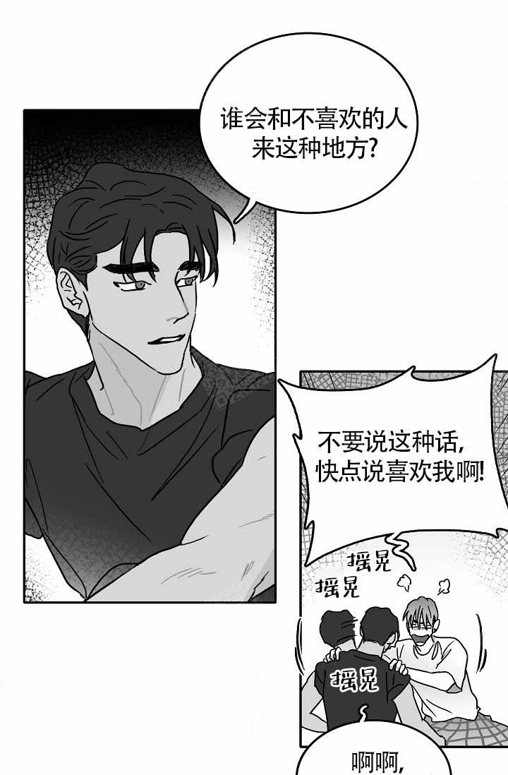 《执迷不悟》漫画最新章节第6话免费下拉式在线观看章节第【13】张图片