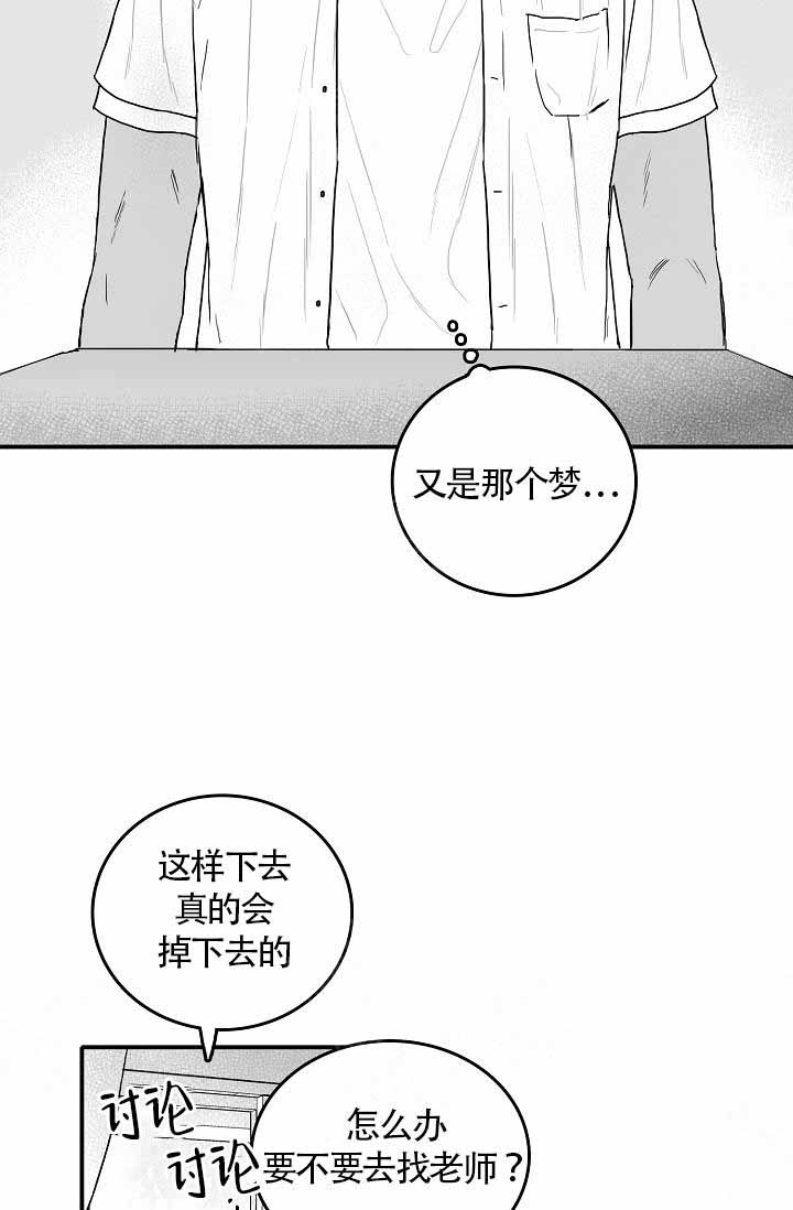 《执迷不悟》漫画最新章节第1话免费下拉式在线观看章节第【11】张图片