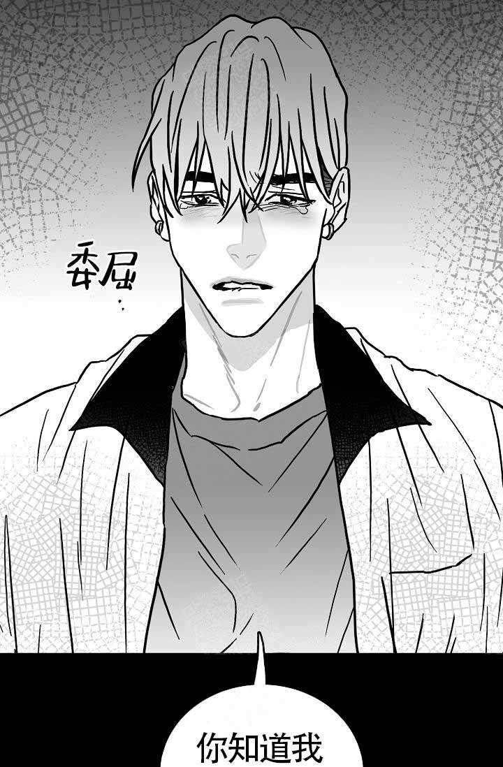 《执迷不悟》漫画最新章节第9话免费下拉式在线观看章节第【28】张图片