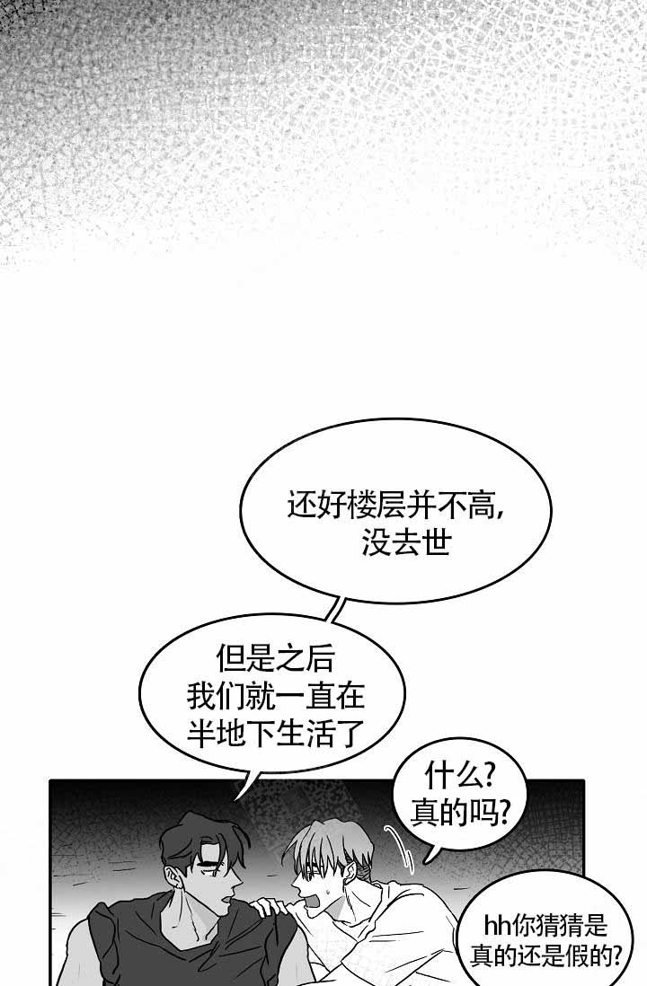 《执迷不悟》漫画最新章节第6话免费下拉式在线观看章节第【6】张图片