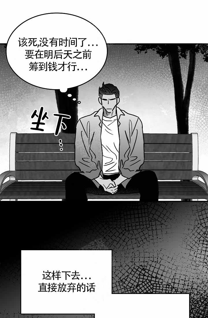 《执迷不悟》漫画最新章节第16话免费下拉式在线观看章节第【7】张图片