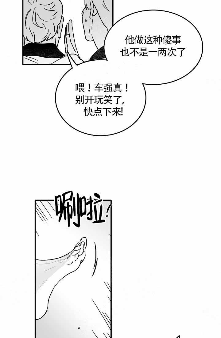 《执迷不悟》漫画最新章节第1话免费下拉式在线观看章节第【17】张图片