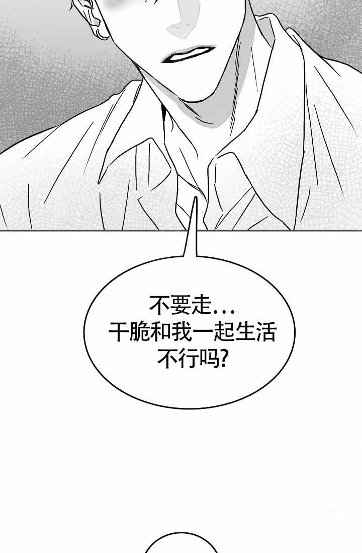 《执迷不悟》漫画最新章节第13话免费下拉式在线观看章节第【29】张图片