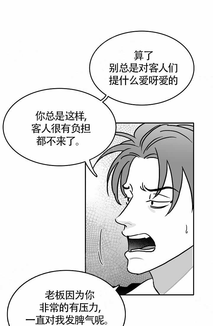 《执迷不悟》漫画最新章节第13话免费下拉式在线观看章节第【19】张图片