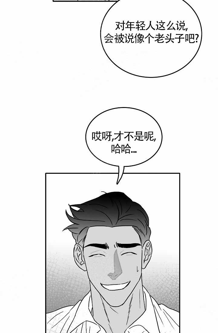 《执迷不悟》漫画最新章节第13话免费下拉式在线观看章节第【6】张图片