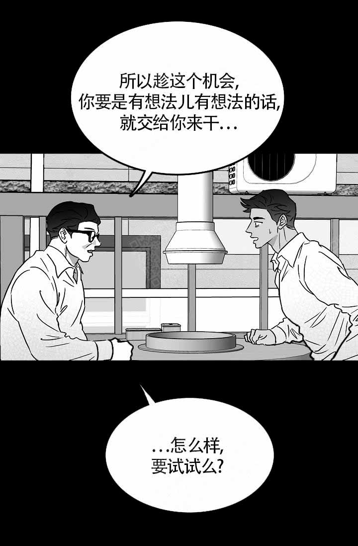 《执迷不悟》漫画最新章节第14话免费下拉式在线观看章节第【16】张图片