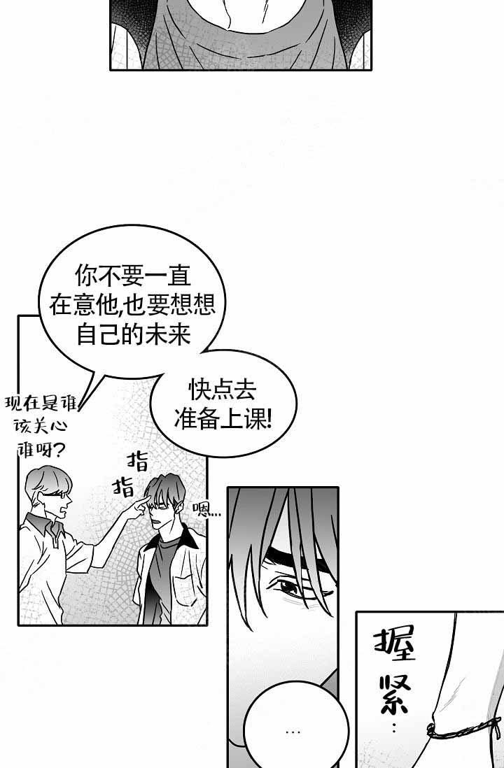 《执迷不悟》漫画最新章节第7话免费下拉式在线观看章节第【10】张图片