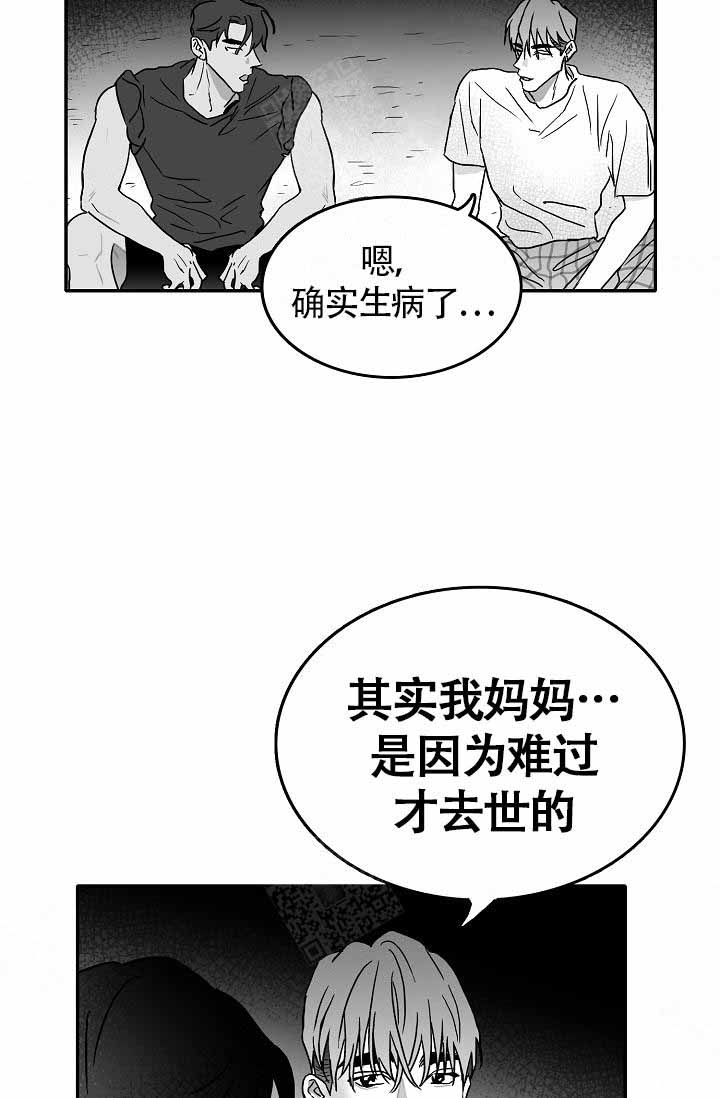 《执迷不悟》漫画最新章节第5话免费下拉式在线观看章节第【27】张图片