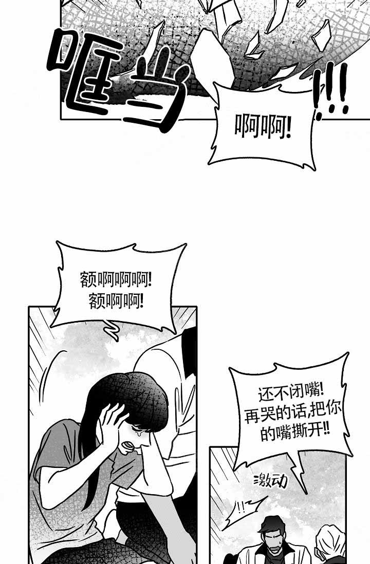 《执迷不悟》漫画最新章节第7话免费下拉式在线观看章节第【19】张图片