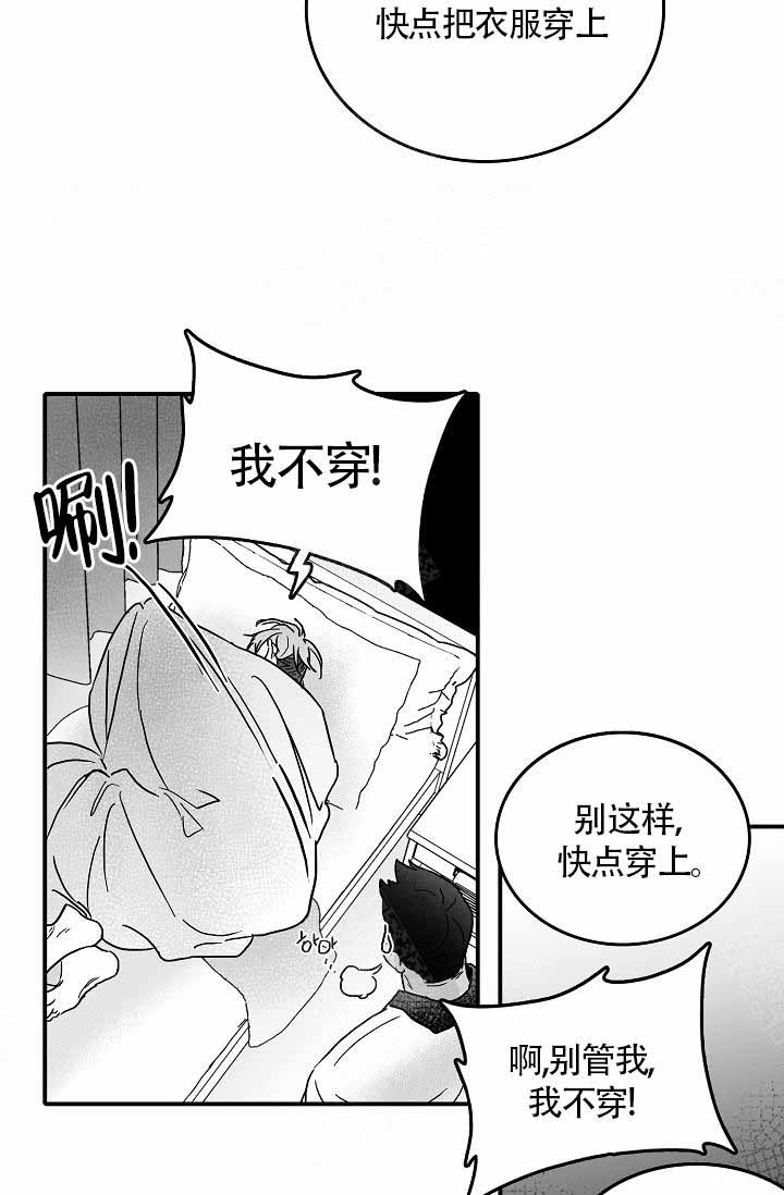 《执迷不悟》漫画最新章节第2话免费下拉式在线观看章节第【22】张图片