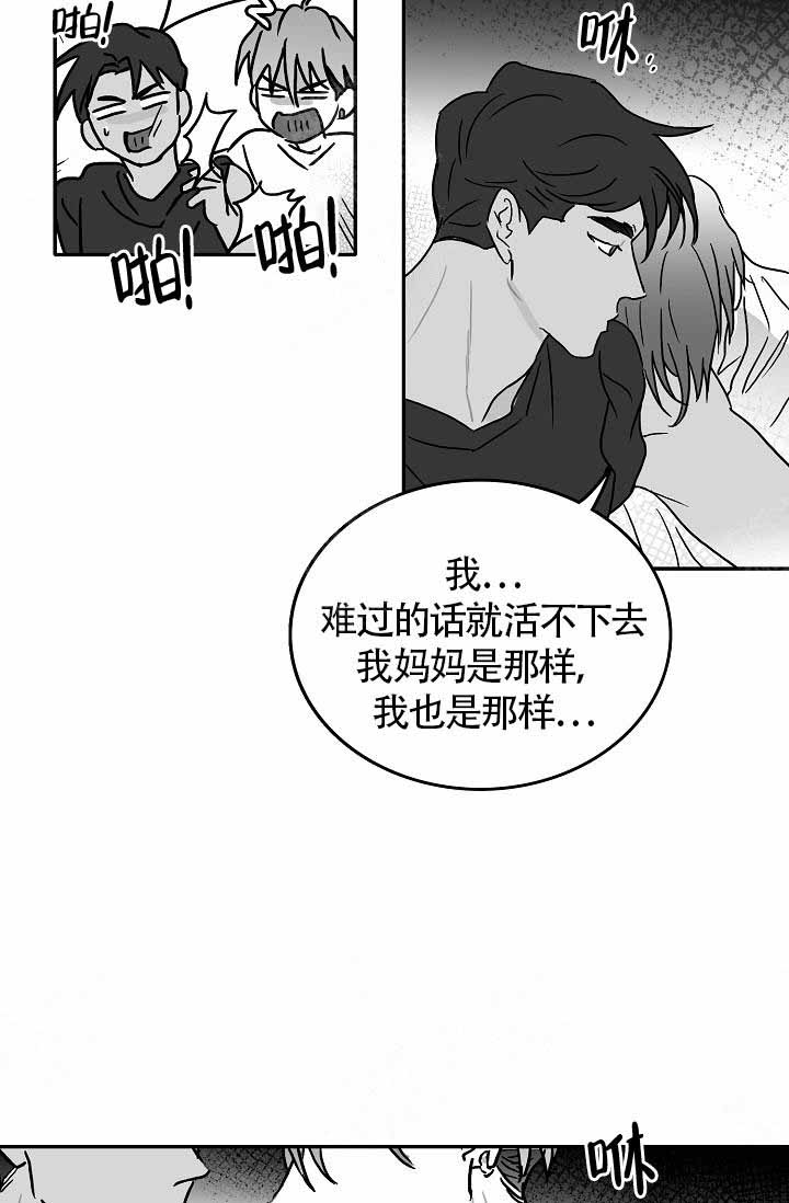 《执迷不悟》漫画最新章节第6话免费下拉式在线观看章节第【16】张图片