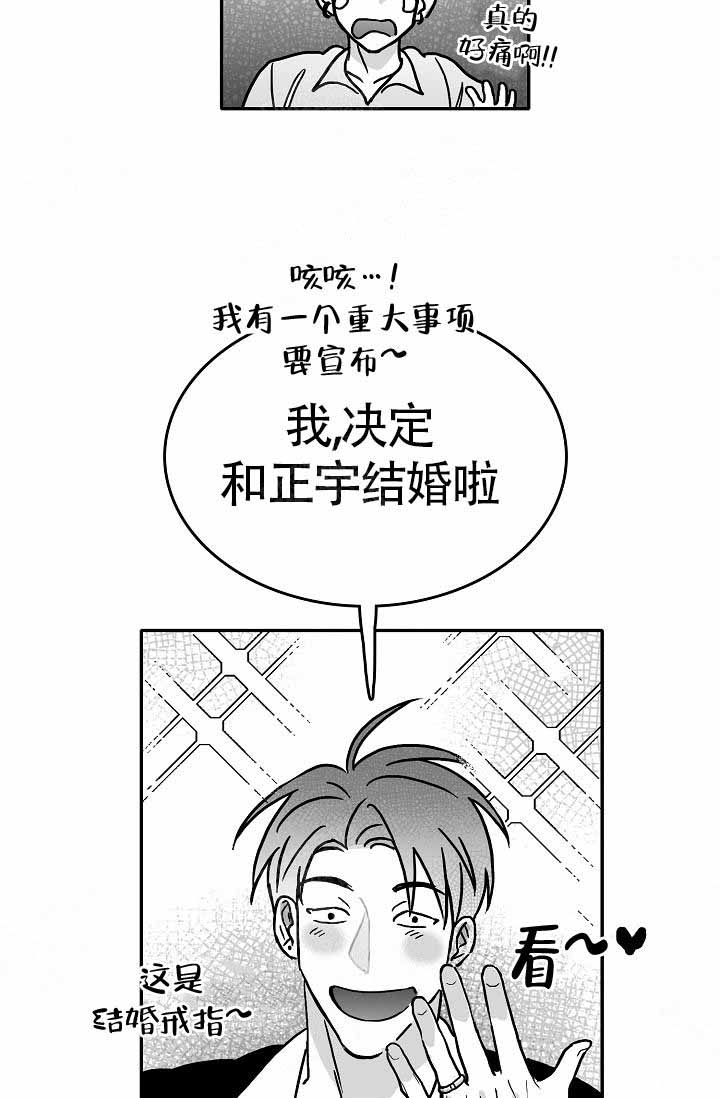 《执迷不悟》漫画最新章节第13话免费下拉式在线观看章节第【25】张图片