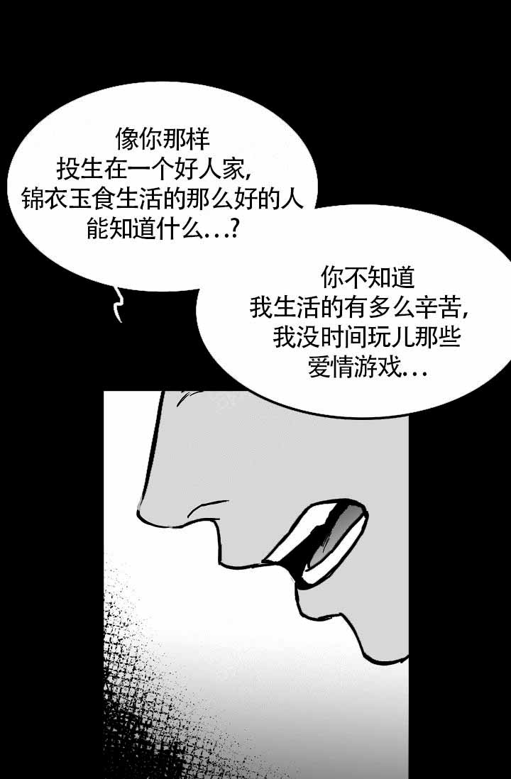 《执迷不悟》漫画最新章节第10话免费下拉式在线观看章节第【9】张图片