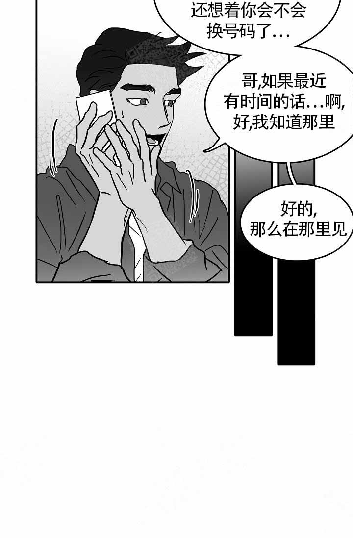 《执迷不悟》漫画最新章节第15话免费下拉式在线观看章节第【12】张图片