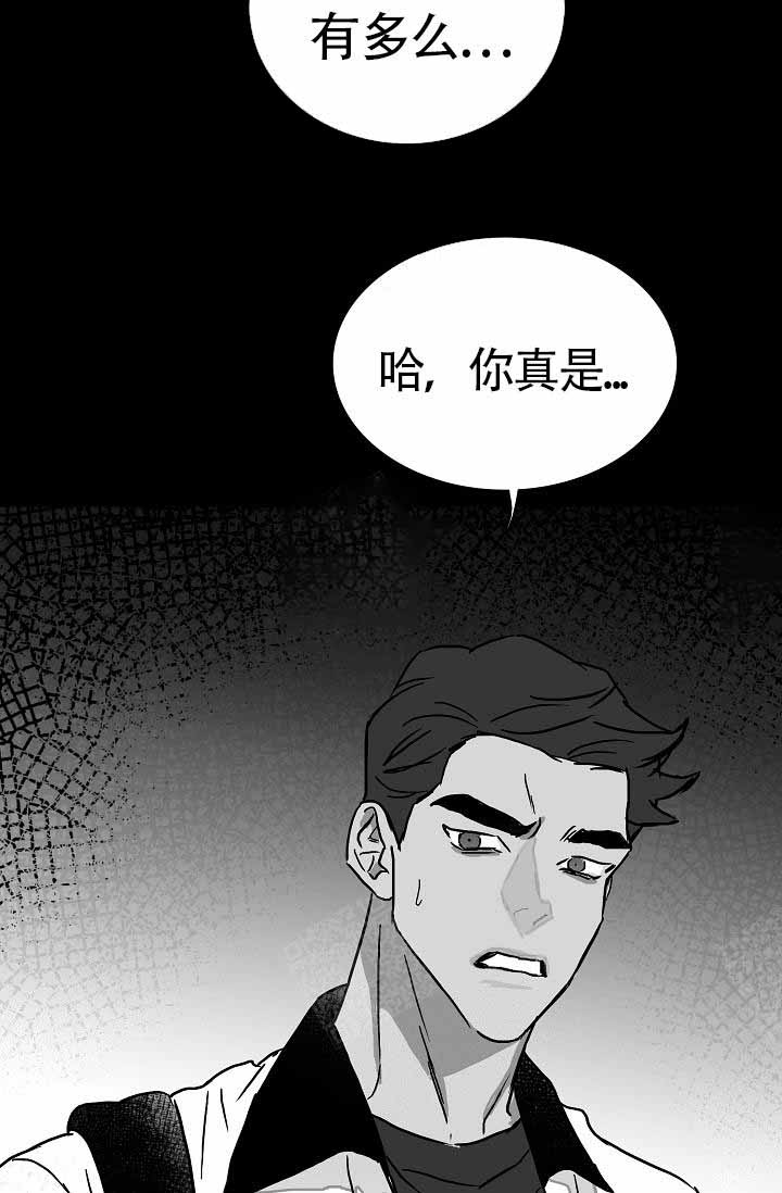 《执迷不悟》漫画最新章节第9话免费下拉式在线观看章节第【29】张图片