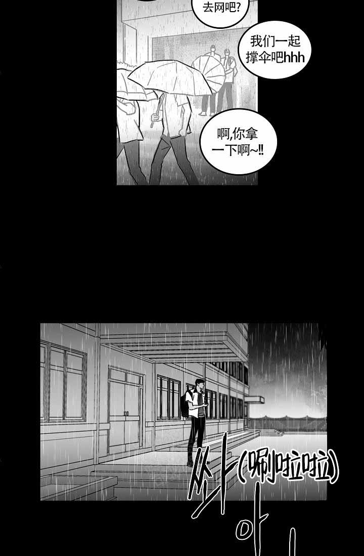 《执迷不悟》漫画最新章节第9话免费下拉式在线观看章节第【20】张图片