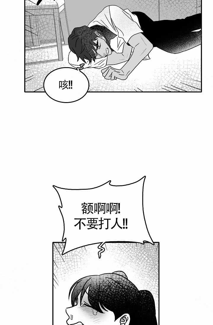 《执迷不悟》漫画最新章节第8话免费下拉式在线观看章节第【5】张图片