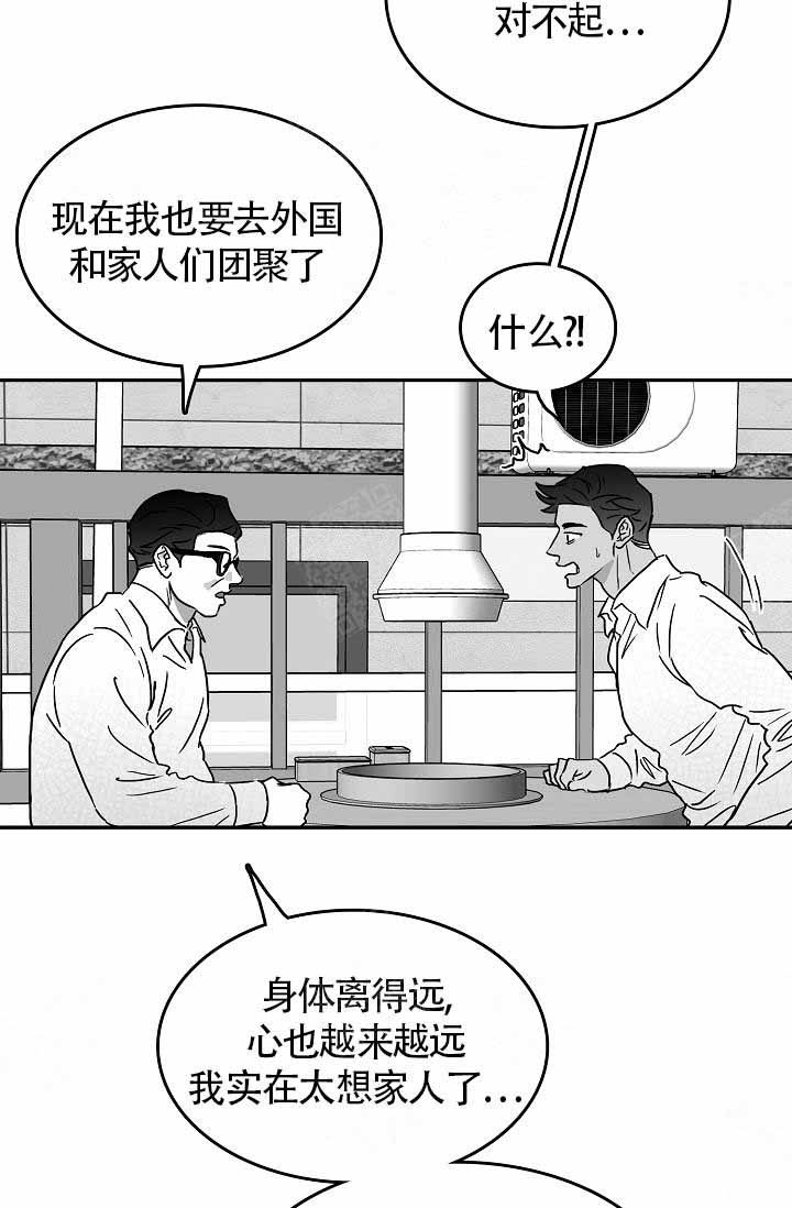 《执迷不悟》漫画最新章节第13话免费下拉式在线观看章节第【12】张图片