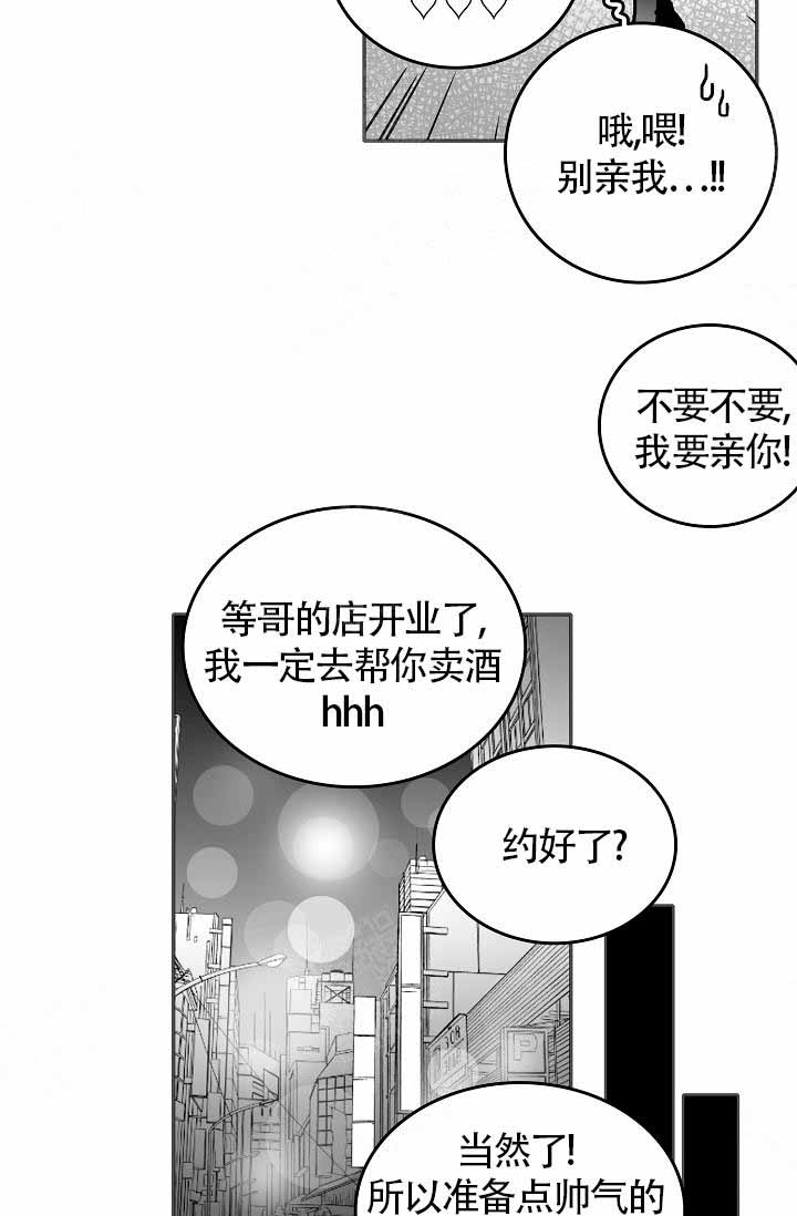 《执迷不悟》漫画最新章节第14话免费下拉式在线观看章节第【4】张图片