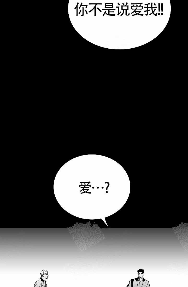 《执迷不悟》漫画最新章节第10话免费下拉式在线观看章节第【2】张图片