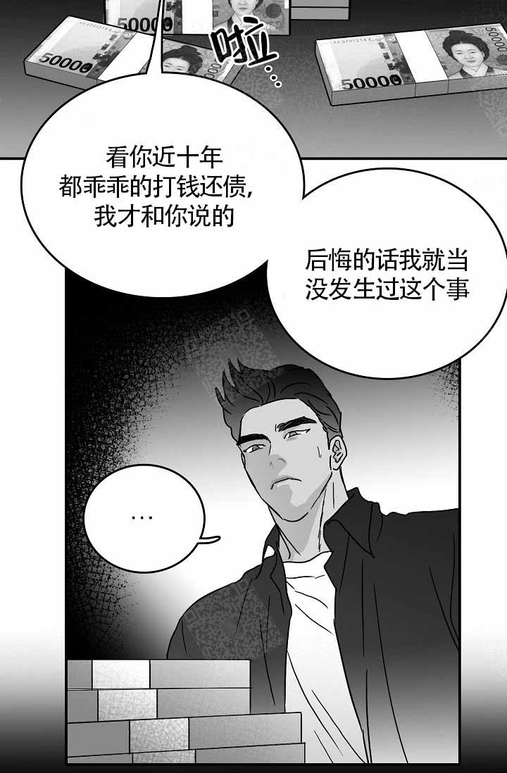 《执迷不悟》漫画最新章节第16话免费下拉式在线观看章节第【15】张图片