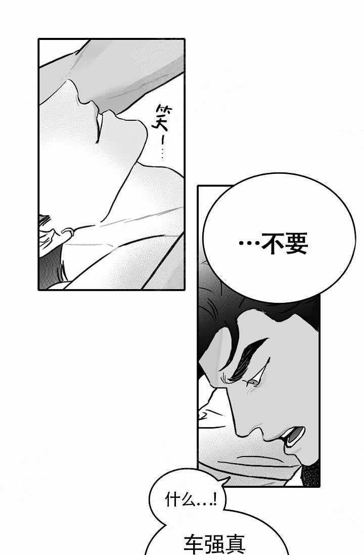 《执迷不悟》漫画最新章节第2话免费下拉式在线观看章节第【28】张图片