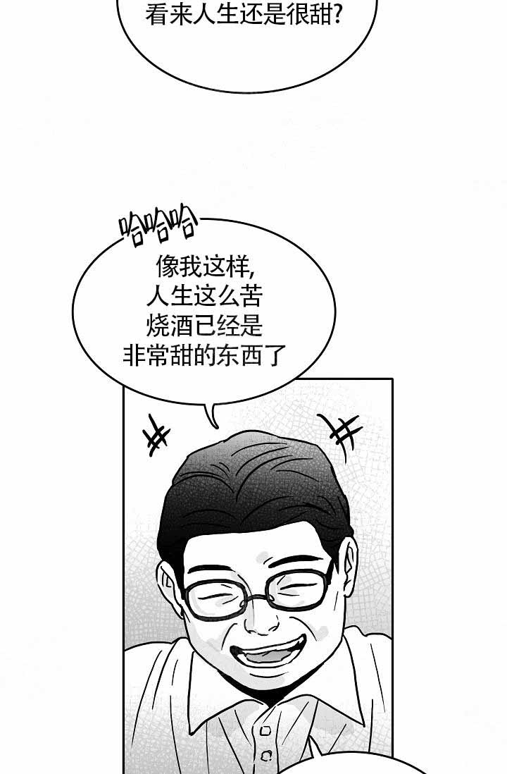 《执迷不悟》漫画最新章节第13话免费下拉式在线观看章节第【5】张图片