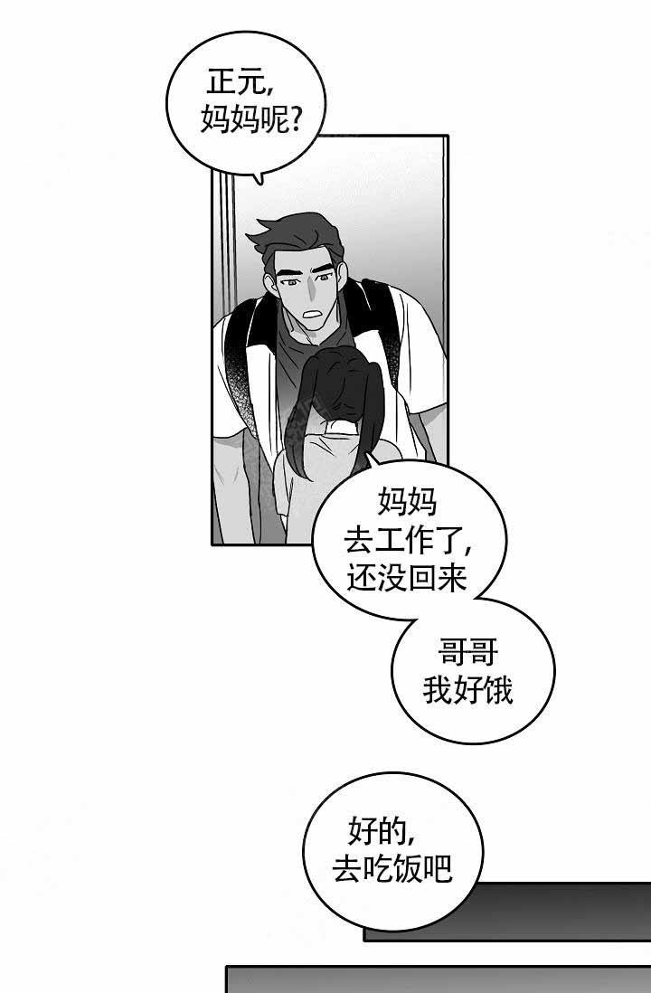 《执迷不悟》漫画最新章节第4话免费下拉式在线观看章节第【16】张图片