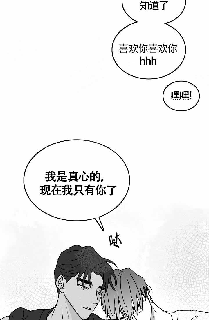 《执迷不悟》漫画最新章节第6话免费下拉式在线观看章节第【14】张图片