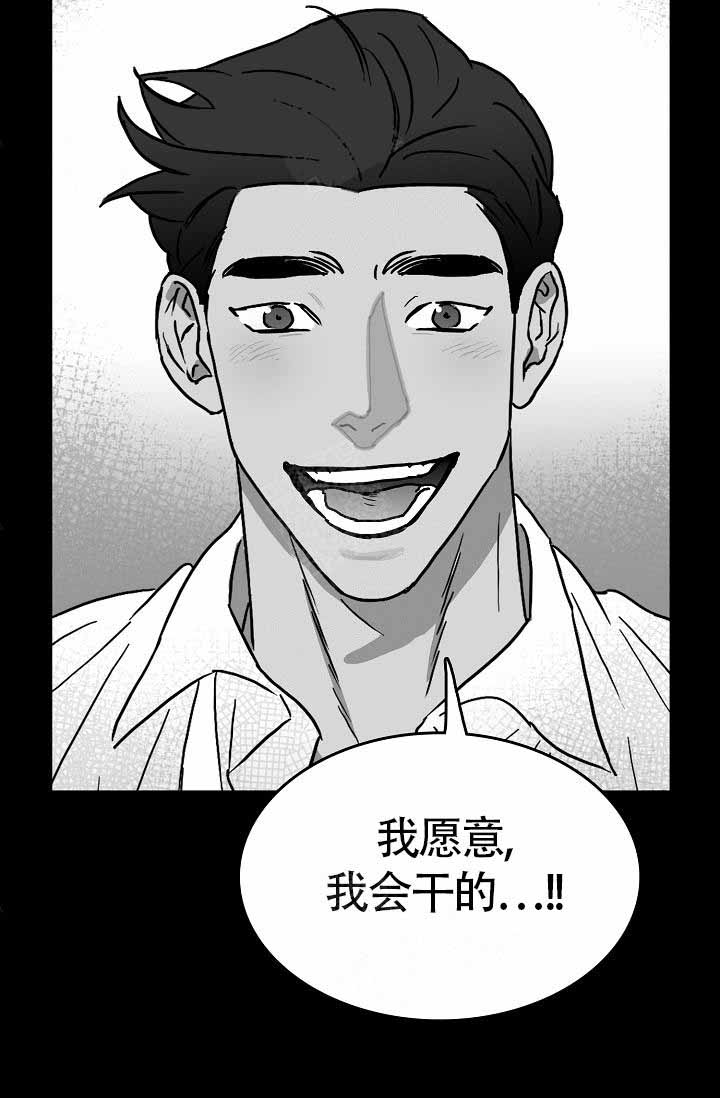 《执迷不悟》漫画最新章节第14话免费下拉式在线观看章节第【18】张图片