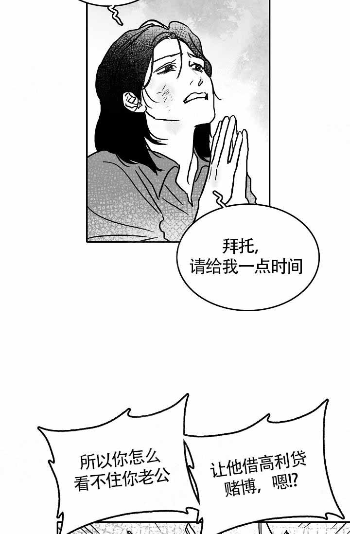 《执迷不悟》漫画最新章节第7话免费下拉式在线观看章节第【18】张图片