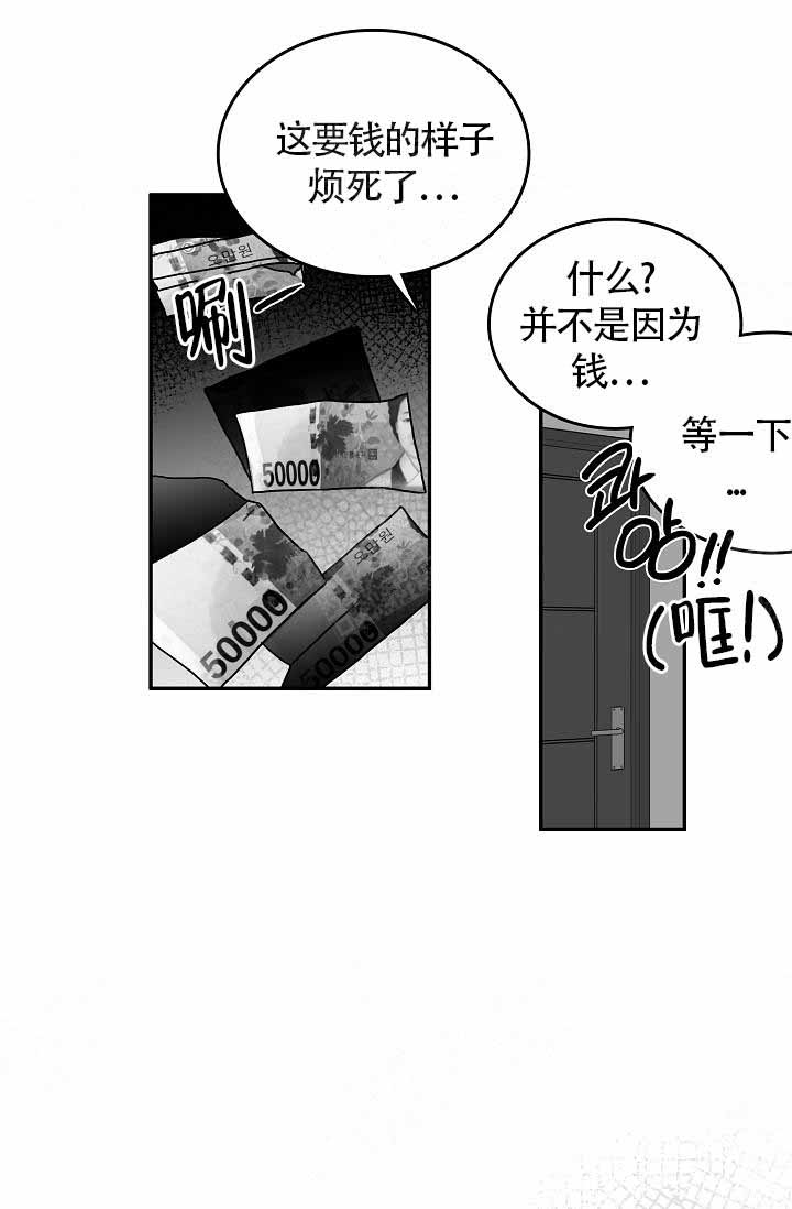 《执迷不悟》漫画最新章节第12话免费下拉式在线观看章节第【13】张图片