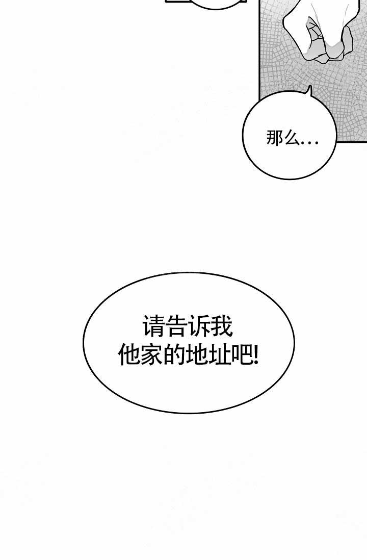 《执迷不悟》漫画最新章节第7话免费下拉式在线观看章节第【11】张图片