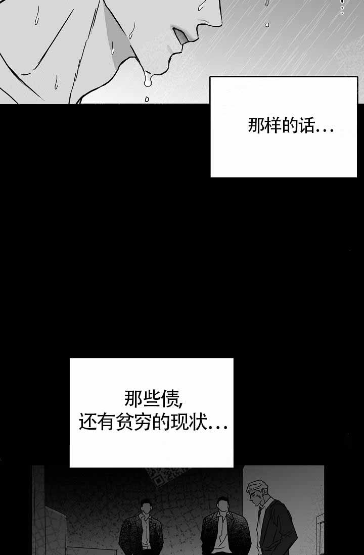 《执迷不悟》漫画最新章节第14话免费下拉式在线观看章节第【20】张图片