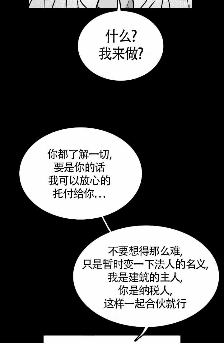 《执迷不悟》漫画最新章节第14话免费下拉式在线观看章节第【13】张图片