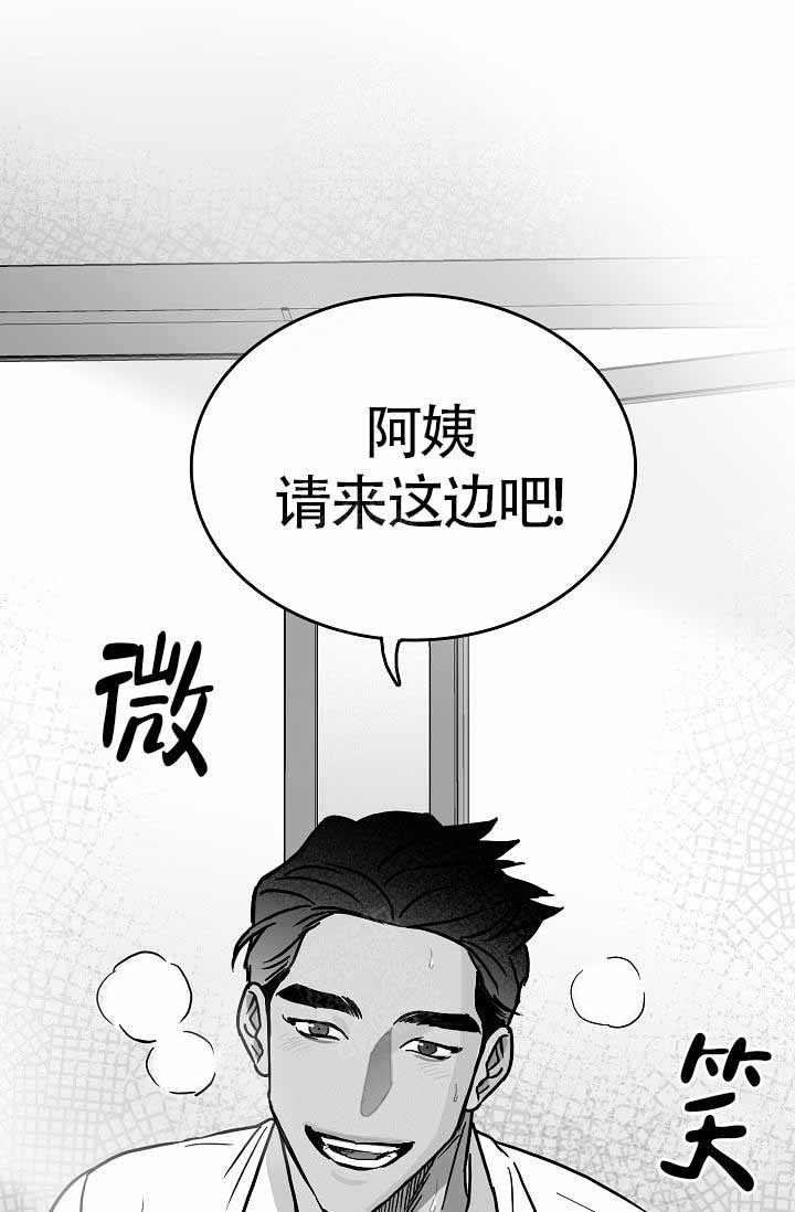 《执迷不悟》漫画最新章节第12话免费下拉式在线观看章节第【25】张图片