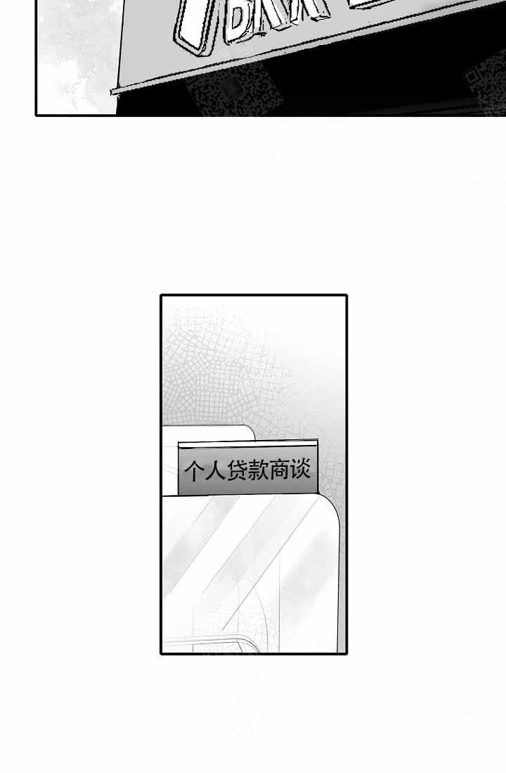 《执迷不悟》漫画最新章节第15话免费下拉式在线观看章节第【2】张图片