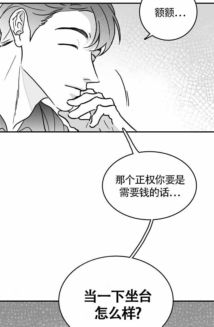 《执迷不悟》漫画最新章节第15话免费下拉式在线观看章节第【27】张图片